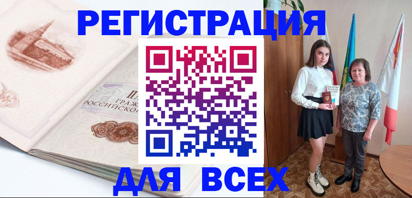 прописка для кредита в Евпатории