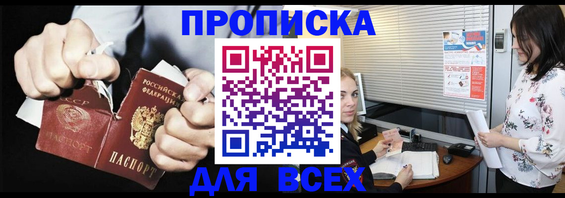 временная регистрация собственник в Евпатории